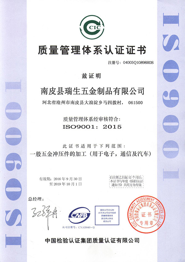 質量管理體系認證證書 質量管理體系認證證書